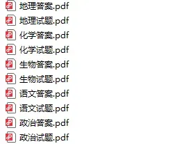 江淮十校2026届高三4月模拟考试试题及答案 第11张