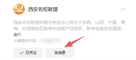 江淮十校2026届高三4月模拟考试试题及答案 第12张