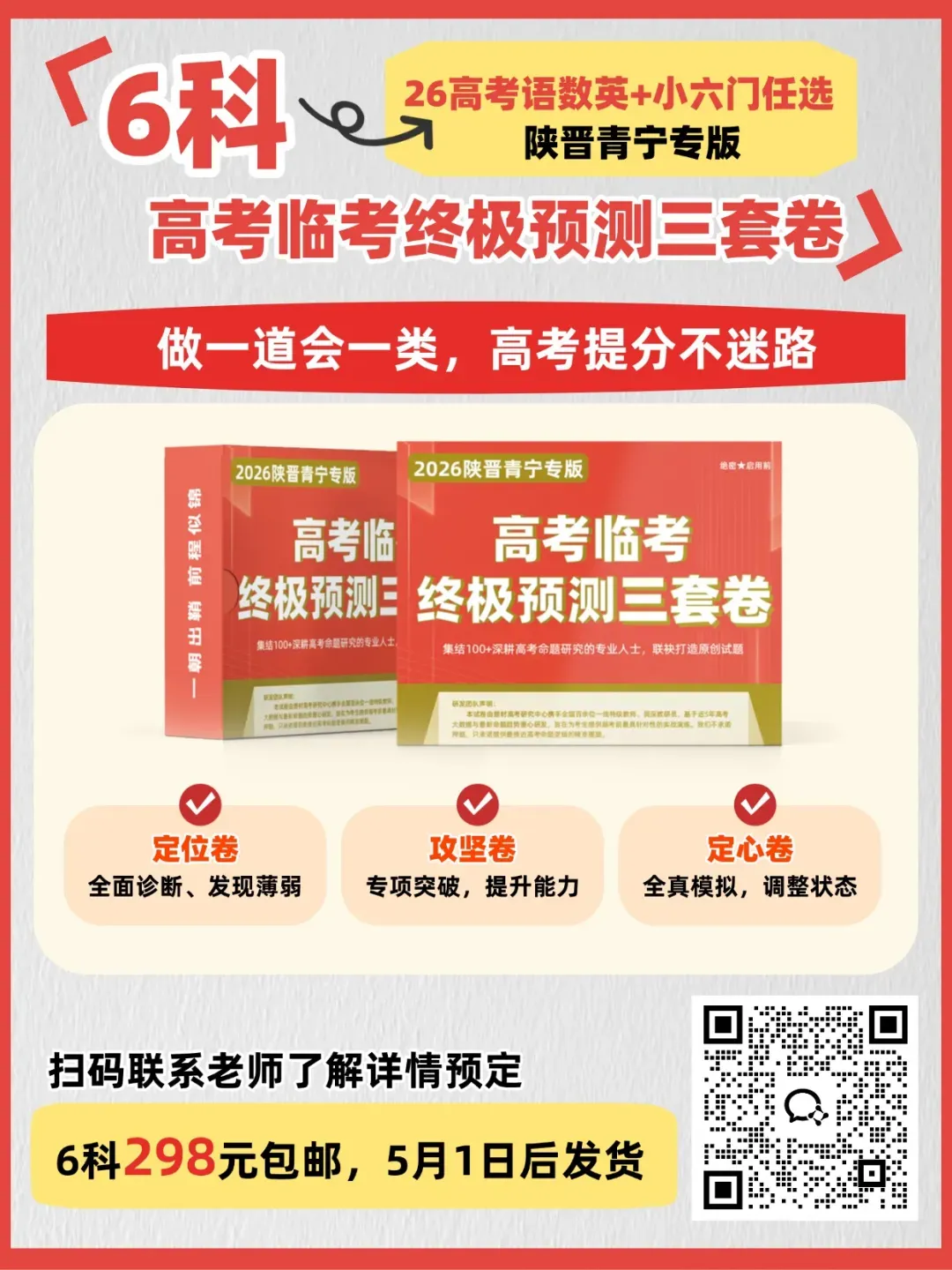 江淮十校2026届高三4月模拟考试试题及答案 第13张