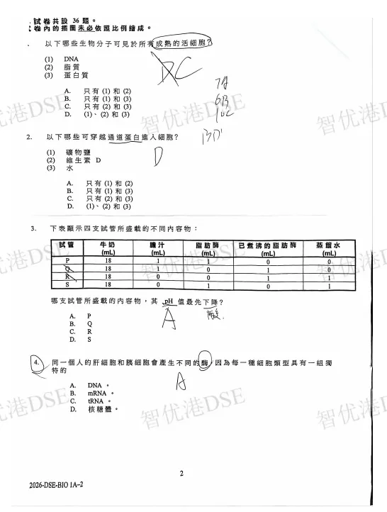 【DSE真题】2025DSE生物试卷及答案完整版来啦!今天都考的怎么样呢? 第9张