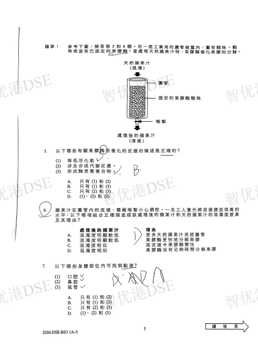 【DSE真题】2025DSE生物试卷及答案完整版来啦!今天都考的怎么样呢? 第10张