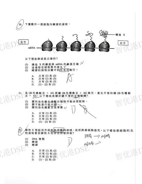 【DSE真题】2025DSE生物试卷及答案完整版来啦!今天都考的怎么样呢? 第12张