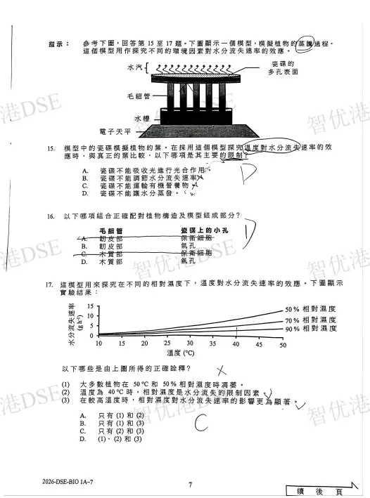 【DSE真题】2025DSE生物试卷及答案完整版来啦!今天都考的怎么样呢? 第13张