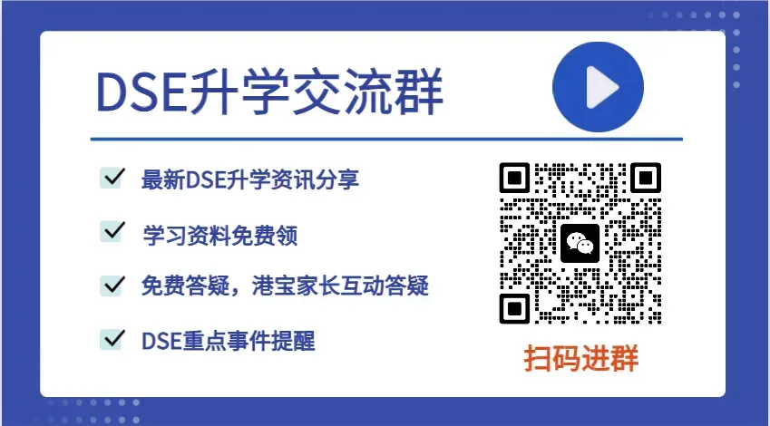 【DSE真题】2025DSE生物试卷及答案完整版来啦!今天都考的怎么样呢? 第23张
