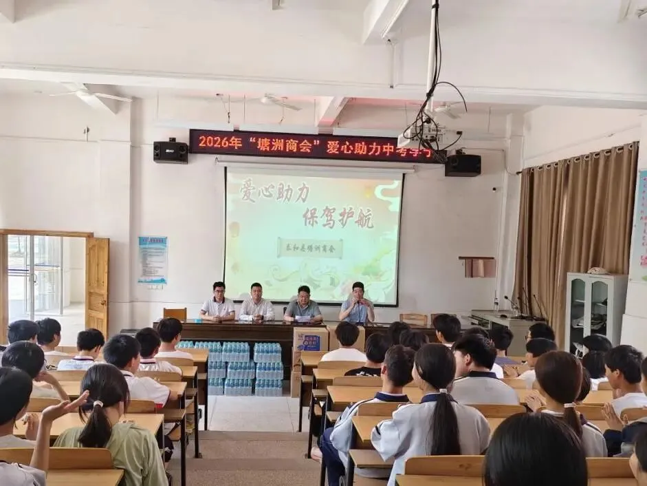 塘洲商会暖心助力塘洲中学体育中考 第13张