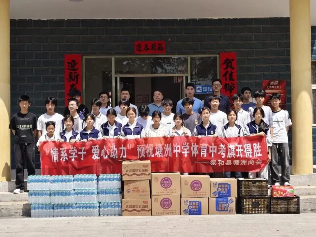 塘洲商会暖心助力塘洲中学体育中考 第14张