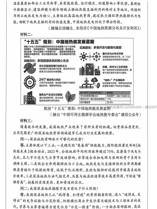 郑州市2026年高三第二次模拟考试语文试卷 第2张
