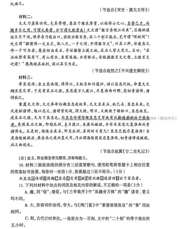 郑州市2026年高三第二次模拟考试语文试卷 第9张