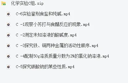 2026中考实验化学(1) 第1张