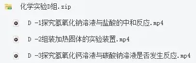 2026中考实验化学(1) 第2张