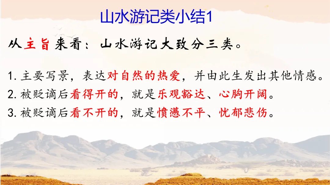 中考文言文分类复习这样上,思路很清晰 第6张