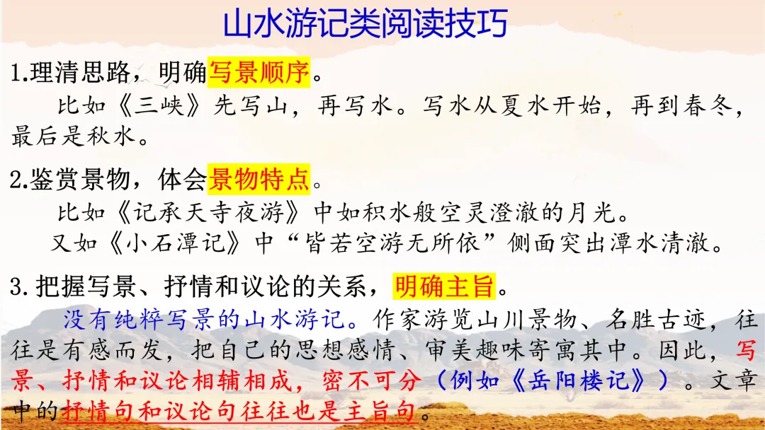 中考文言文分类复习这样上,思路很清晰 第8张