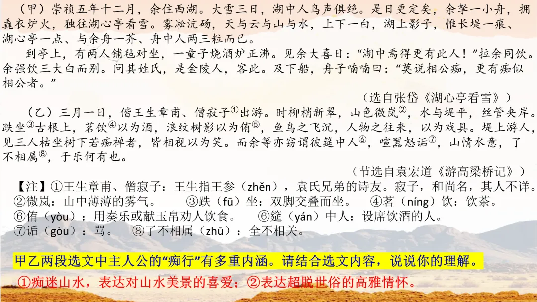 中考文言文分类复习这样上,思路很清晰 第9张