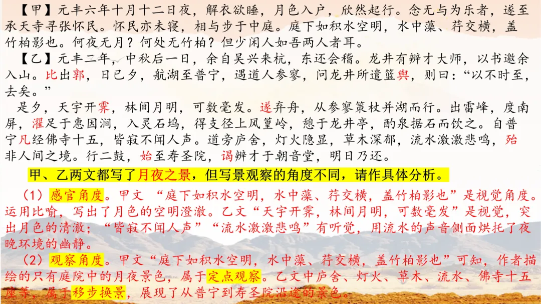 中考文言文分类复习这样上,思路很清晰 第10张