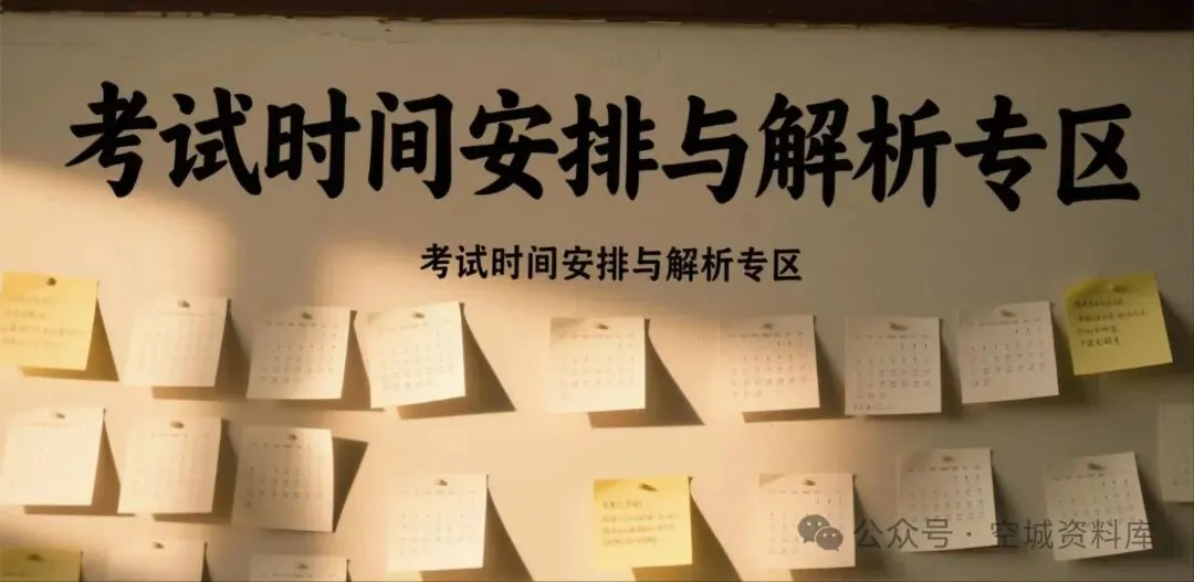 提前发送,九科齐全!德阳三诊全科试卷及答案汇总! 第3张