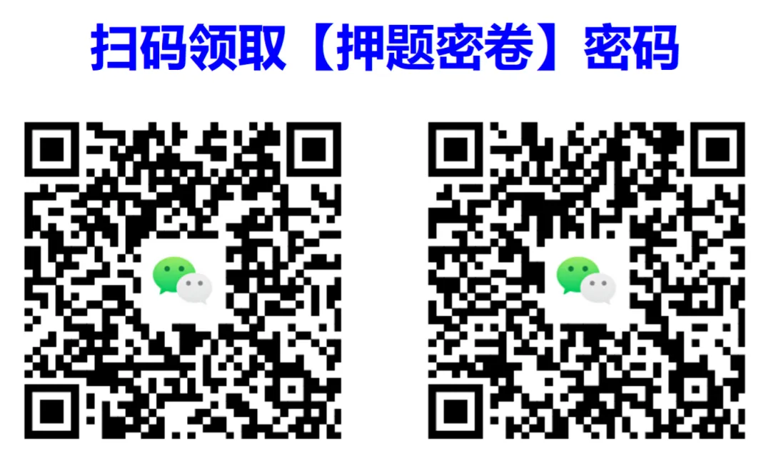 2026湖南专升本《公共课真题(回忆版-含答案解析)》 第2张