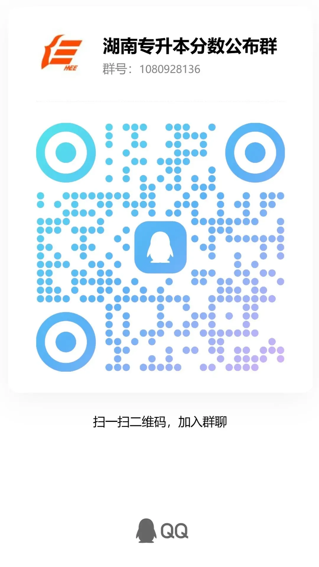 2026湖南专升本《公共课真题(回忆版-含答案解析)》 第3张