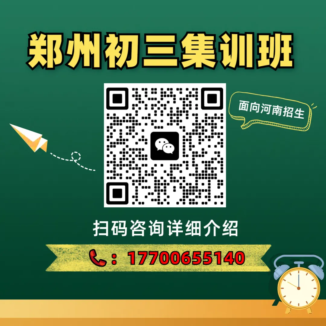 初三语文 | 2026洛阳市涧西区中考一模【语文】试题卷+答案 第14张