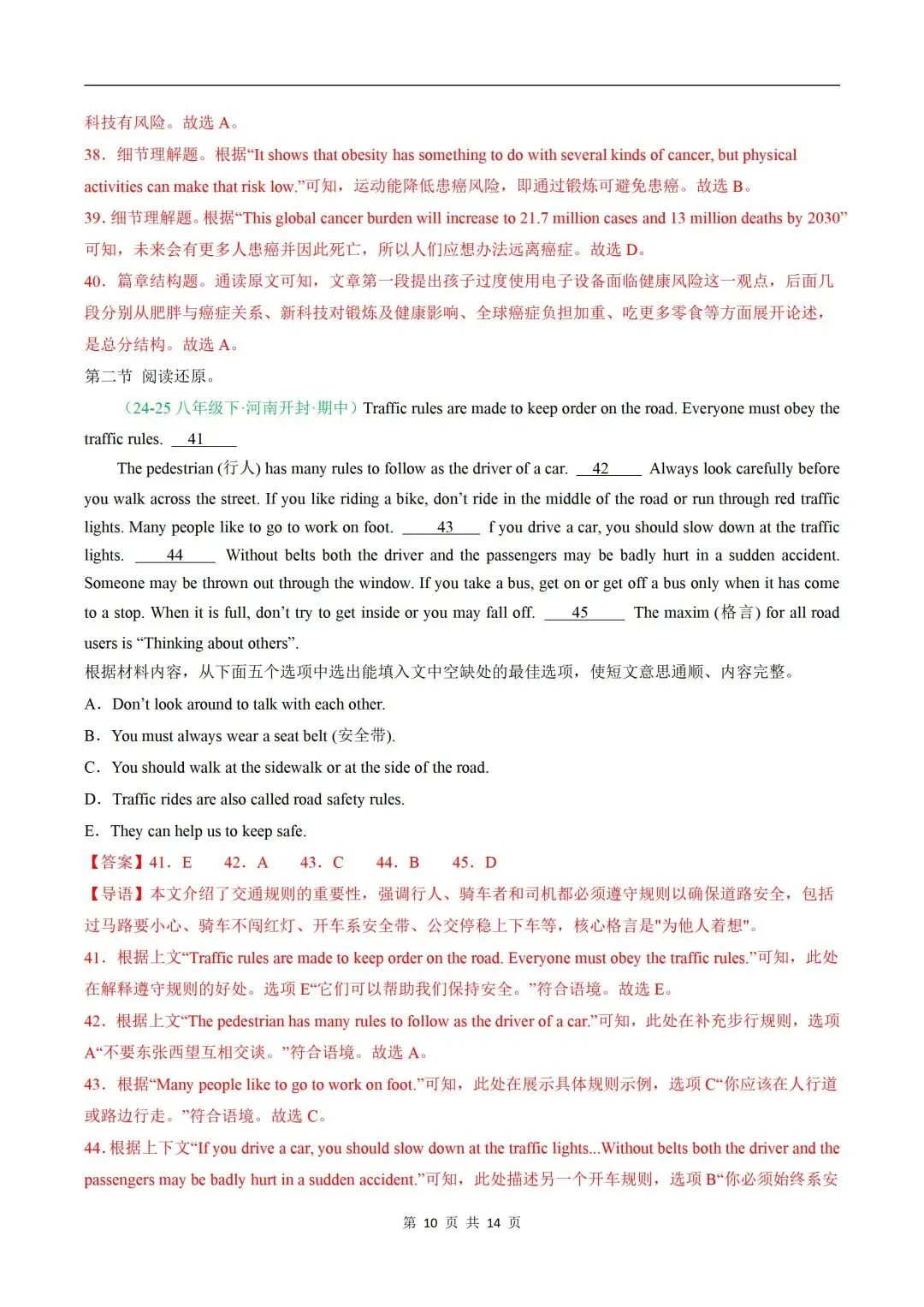 2026年八下人教版 | 历史 期中真题重组卷(全解全析)(新教材人教版)(电子版可打印哦) 第13张