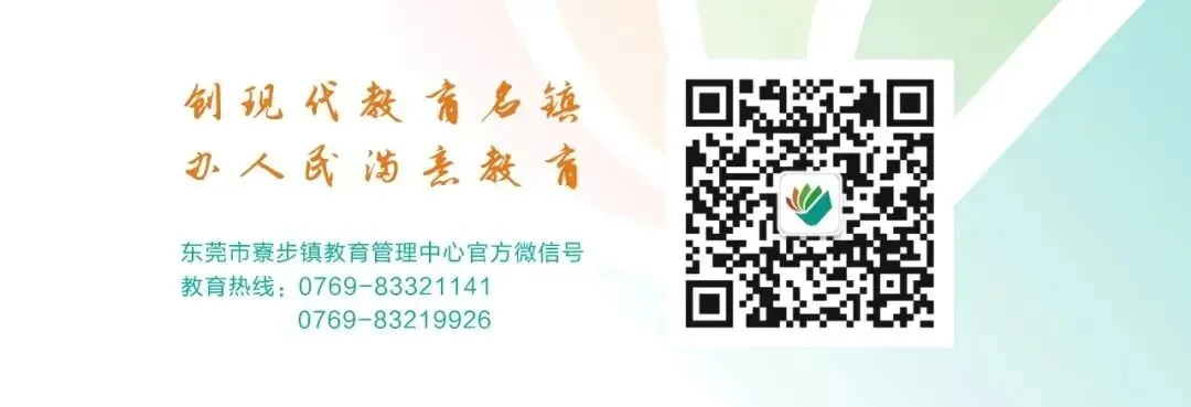 东莞市2026年中考政策发布 第4张