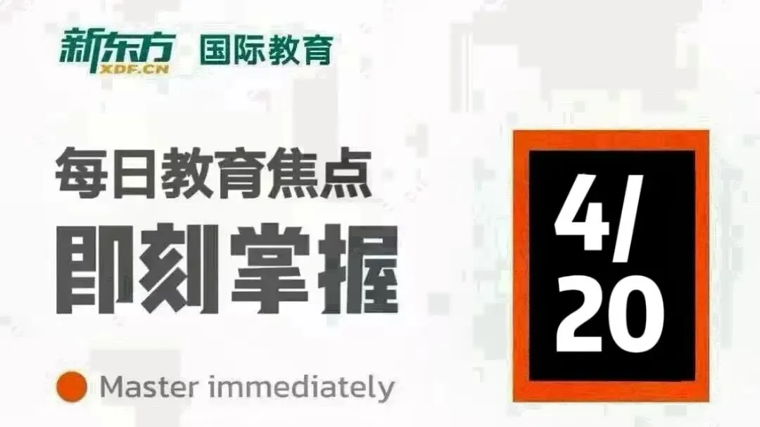 雅思全真模考:考前必做的一次“体检”/大学这些经历,名校招生官最看重/麦考瑞大学工程硕士课程整合升级,助力行业人才培养 第2张