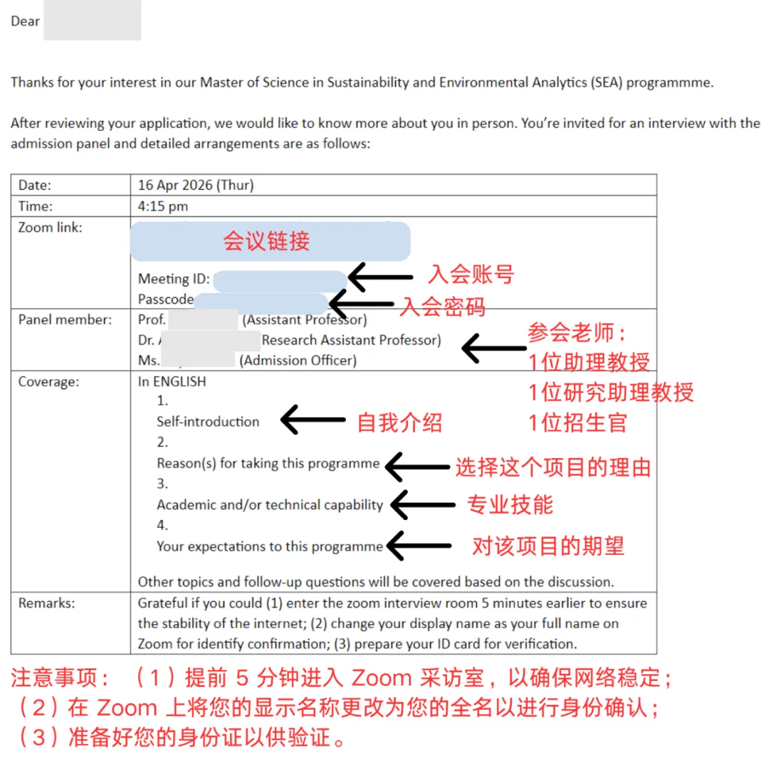 解锁港校面试通关密码|一手真题+实战经验,助力学子顺利上岸 第1张