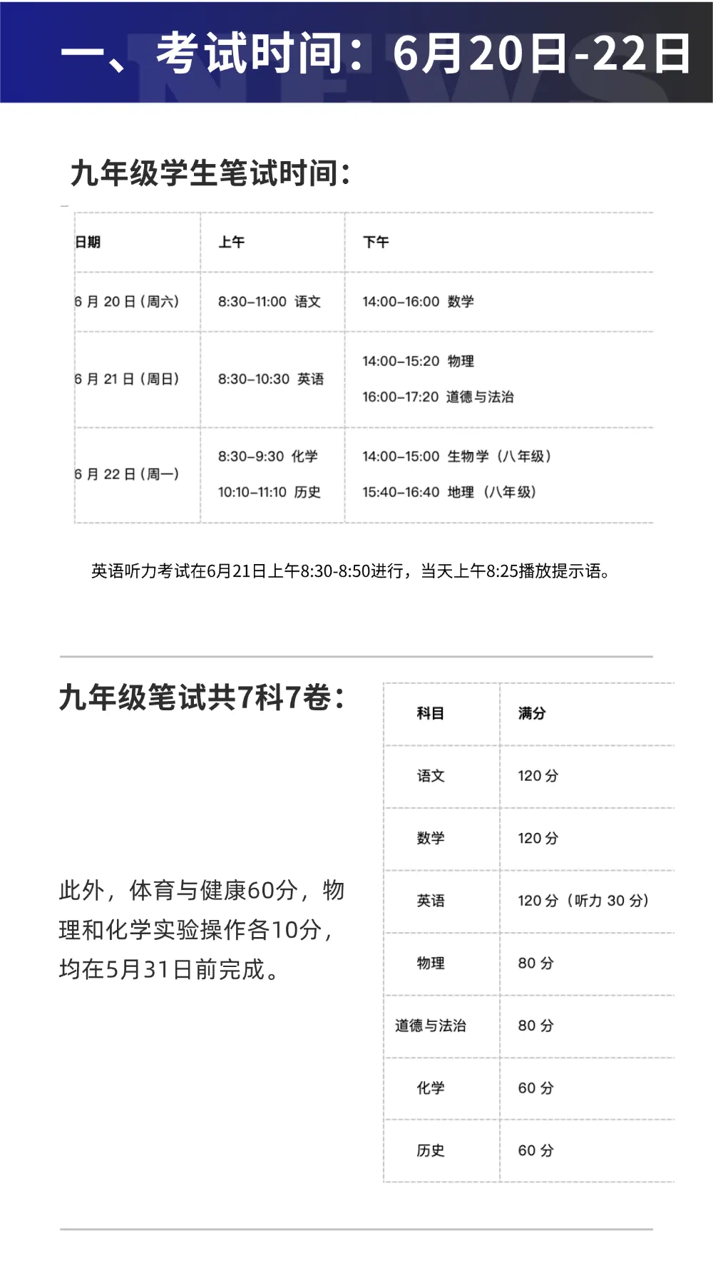 官方发布!2026年陕西中考时间定了! 第3张