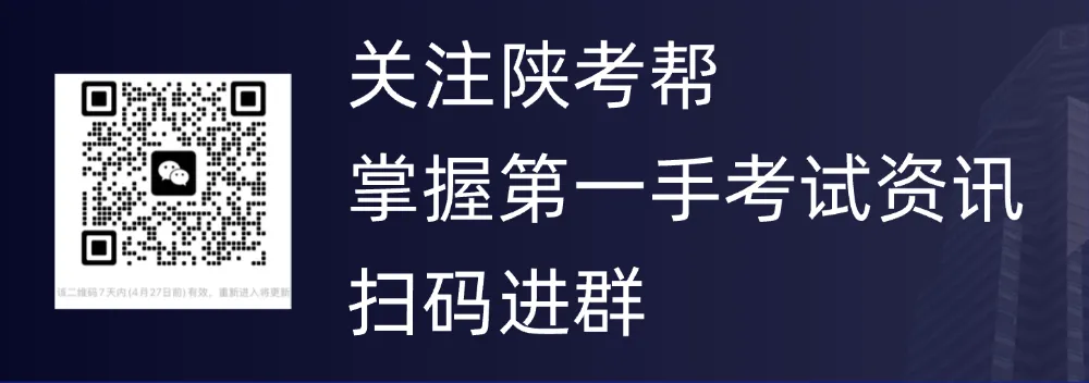 官方发布!2026年陕西中考时间定了! 第6张