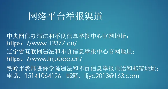 研中考真题 探复习策略——铁岭市初中历史学科九年级复习研讨会活动纪实 第9张