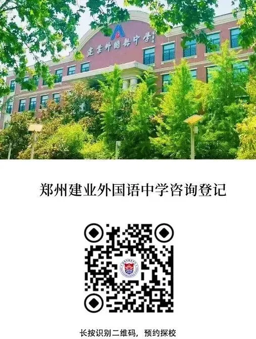 JYIS | 2026年河南中考时间、录取时间确定,必看! 第8张