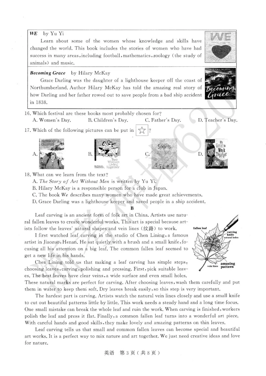 26模拟考|杭州市余杭、临平2026年中考模拟检测(余杭临平一模)(全科) 第29张