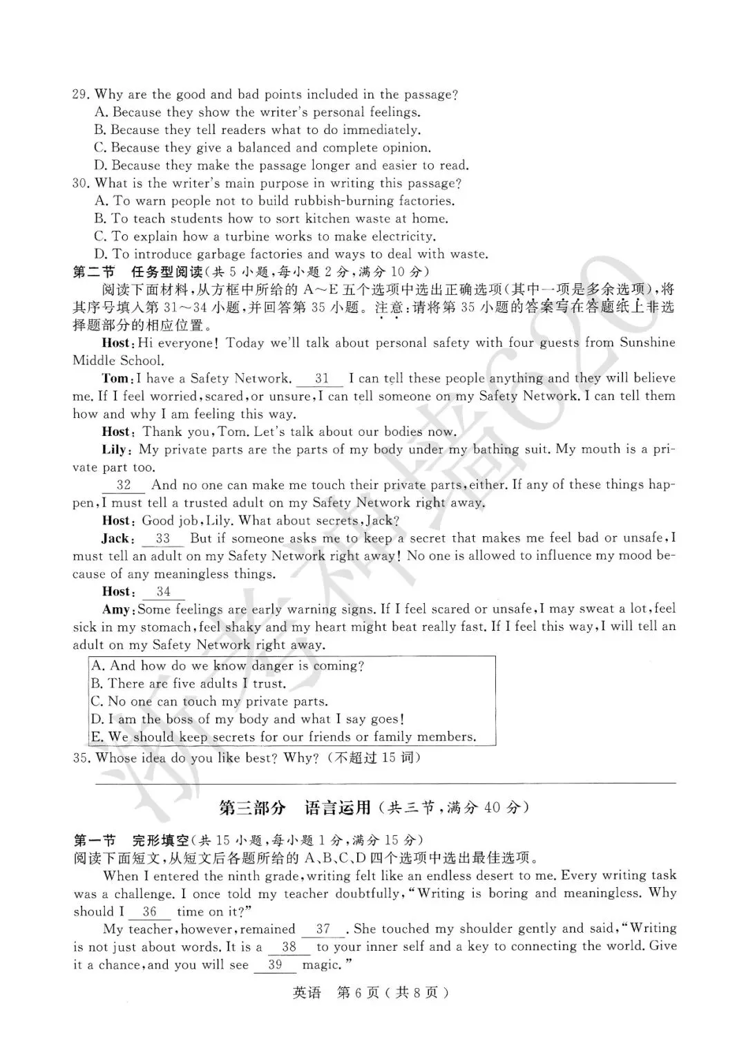26模拟考|杭州市余杭、临平2026年中考模拟检测(余杭临平一模)(全科) 第32张