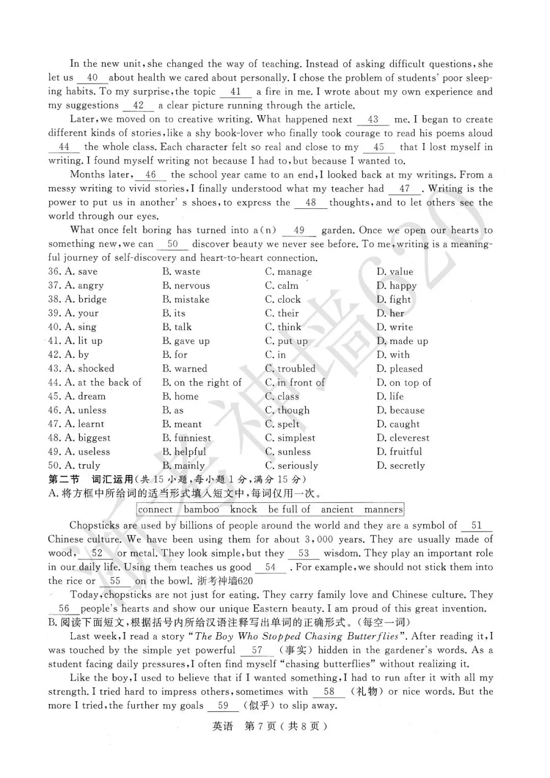 26模拟考|杭州市余杭、临平2026年中考模拟检测(余杭临平一模)(全科) 第33张