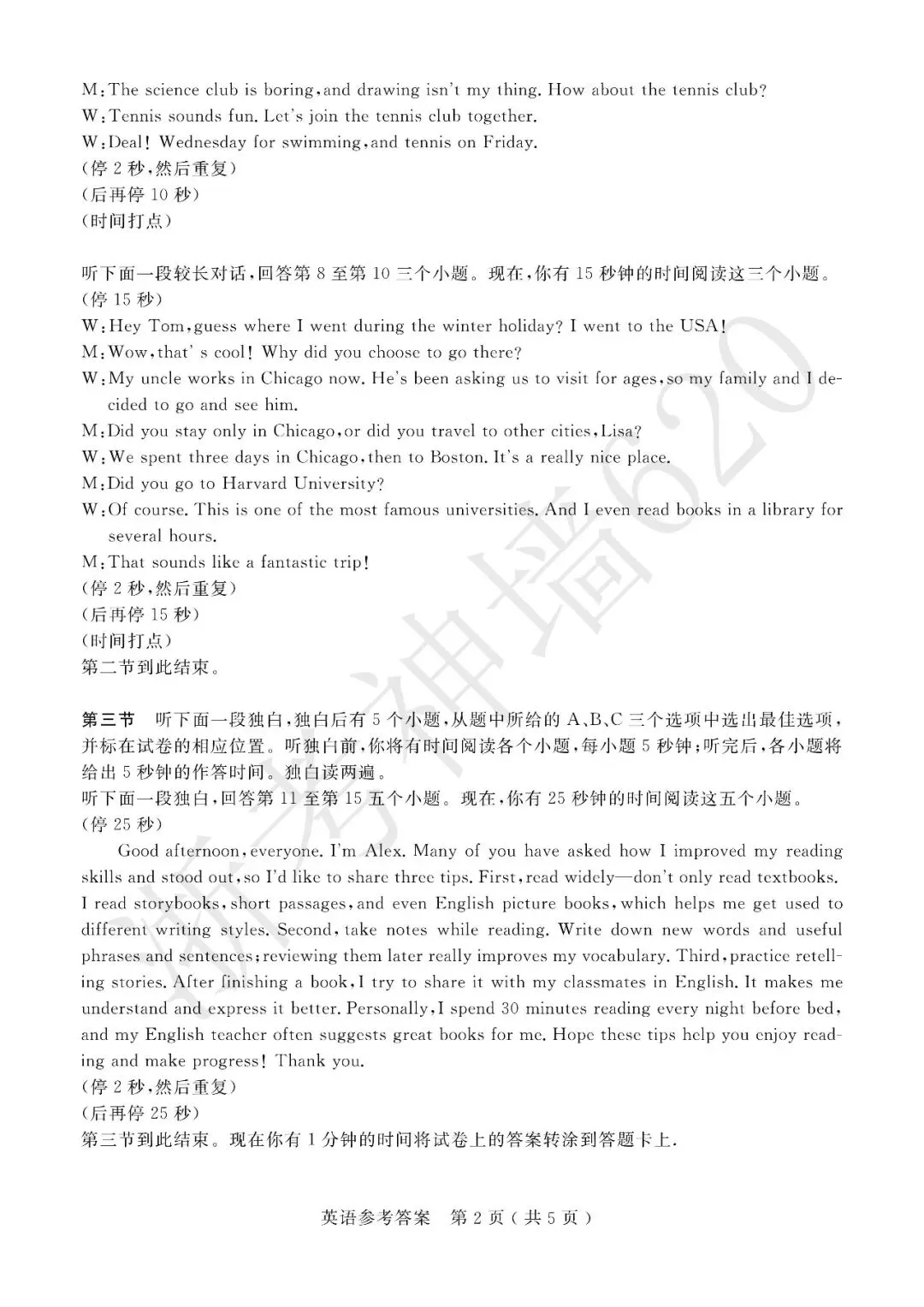 26模拟考|杭州市余杭、临平2026年中考模拟检测(余杭临平一模)(全科) 第36张