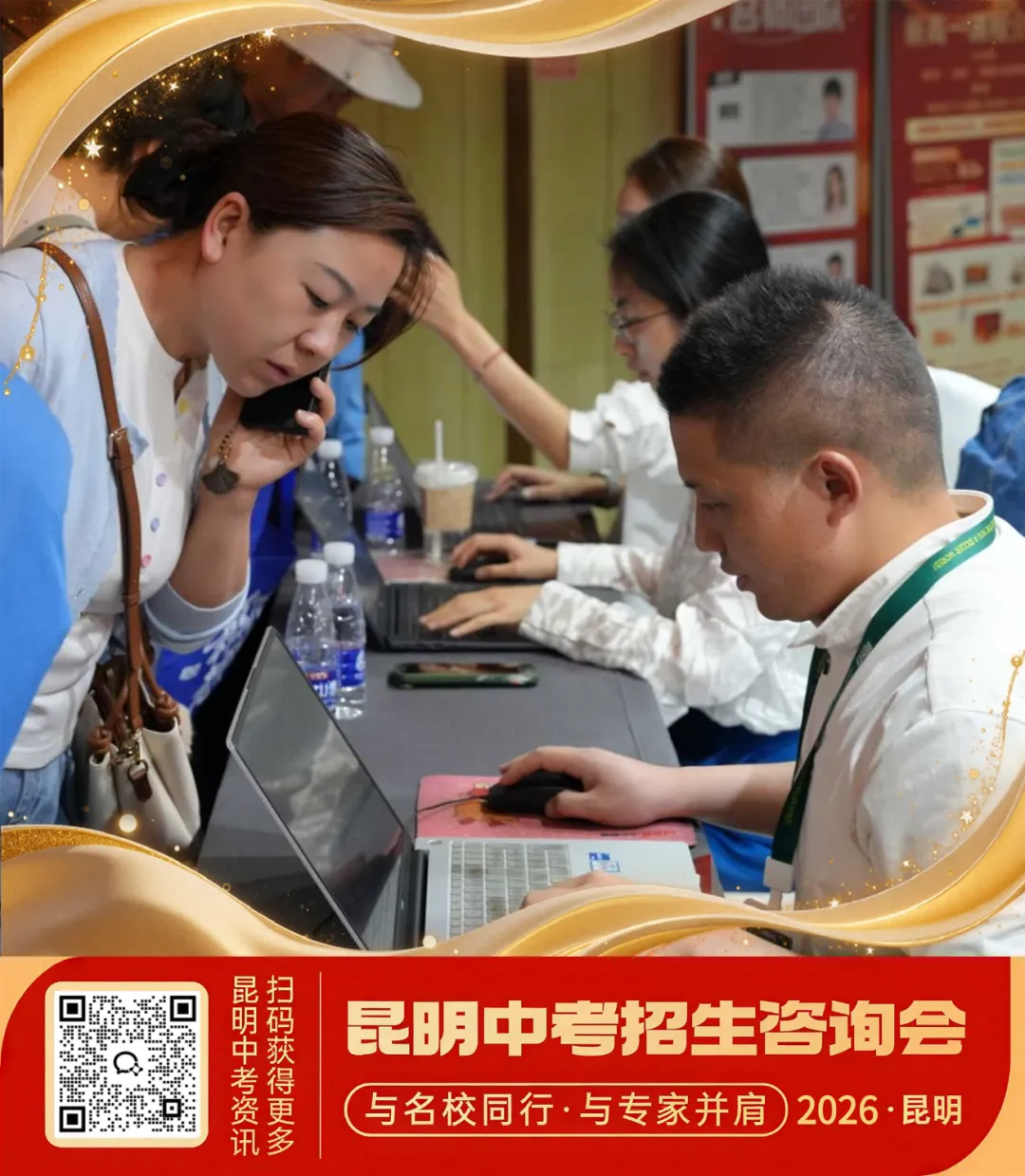 【昆明中考】昆明家长学子热捧!2026昆明中考升学峰会圆满落幕! 第19张