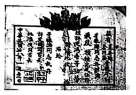 【中考真题】2025中考山东威海市初中学业水平考试历史试题(含参考答案解析) 第5张