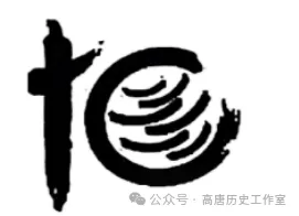 【中考真题】2025中考山东威海市初中学业水平考试历史试题(含参考答案解析) 第9张