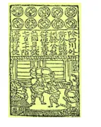 【中考真题】2025中考山东威海市初中学业水平考试历史试题(含参考答案解析) 第12张