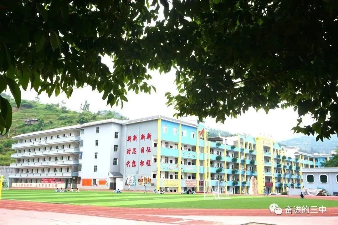 从江县第三民族中学2026年中考备考家长告知书 第39张