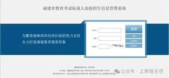 福建成考报名流程,考前材料领取,历年真题模拟卷发放中! 第1张