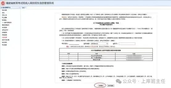 福建成考报名流程,考前材料领取,历年真题模拟卷发放中! 第2张