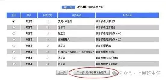 福建成考报名流程,考前材料领取,历年真题模拟卷发放中! 第3张