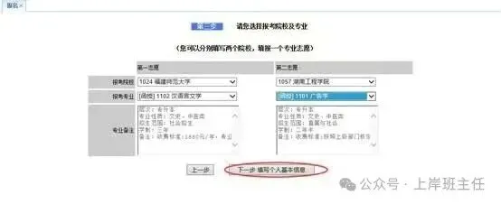 福建成考报名流程,考前材料领取,历年真题模拟卷发放中! 第4张