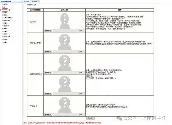 福建成考报名流程,考前材料领取,历年真题模拟卷发放中! 第5张