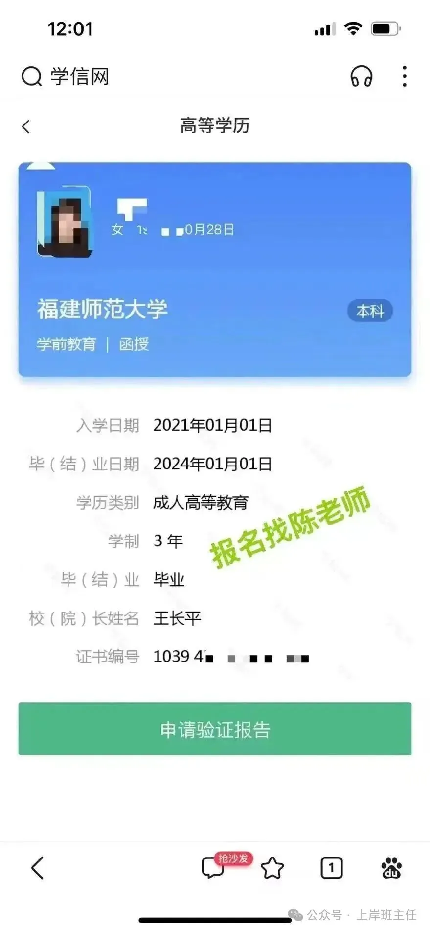 福建成考报名流程,考前材料领取,历年真题模拟卷发放中! 第10张