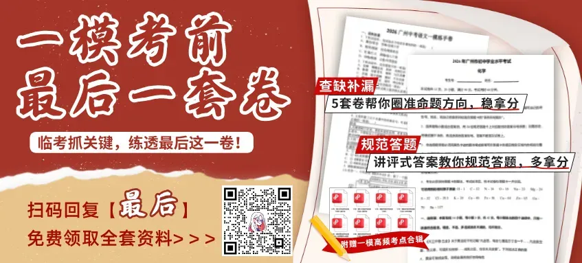 重磅!2026广州中考一模准考证打印已开通!快去看看你在哪里考! 第2张
