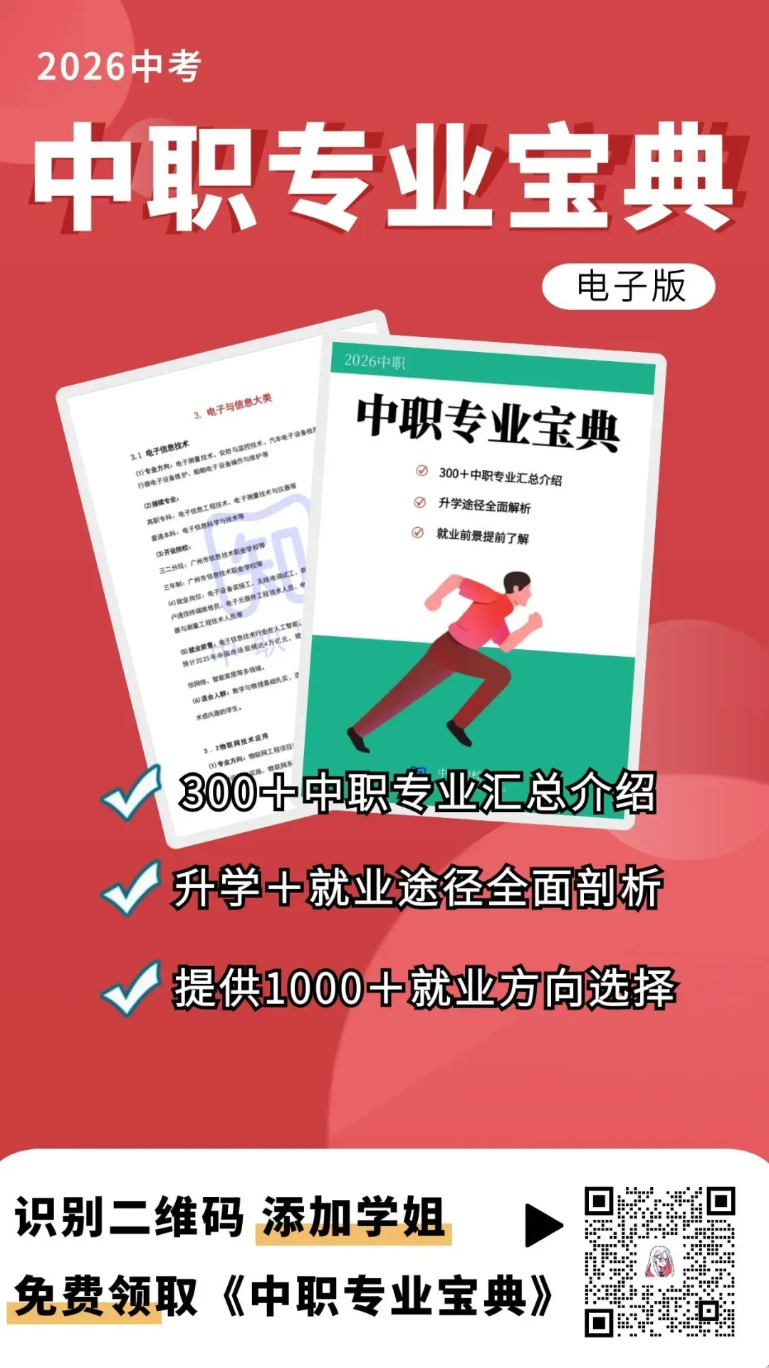 重磅!2026广州中考一模准考证打印已开通!快去看看你在哪里考! 第7张