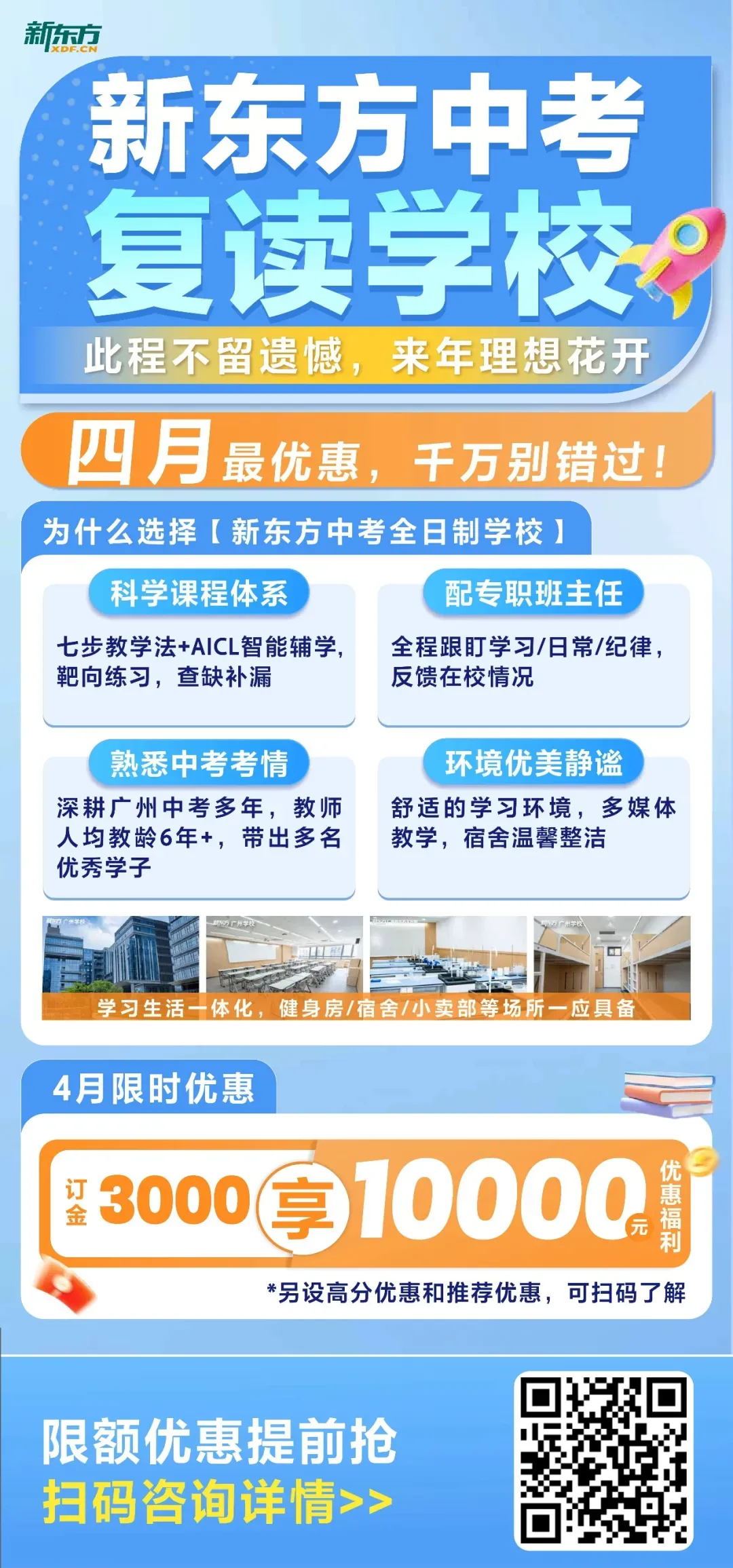 重磅!2026广州中考一模准考证打印已开通!快去看看你在哪里考! 第8张