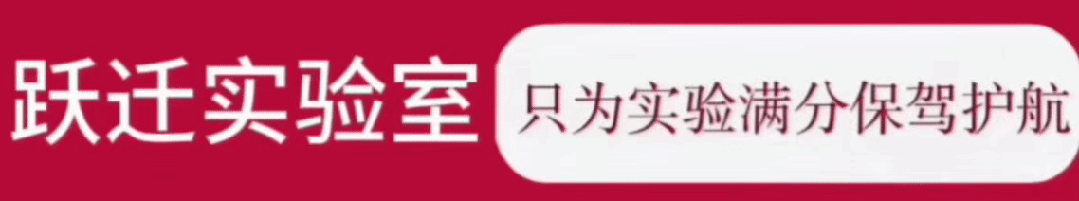 2026西宁市中考理化实验考试操作指南 第1张