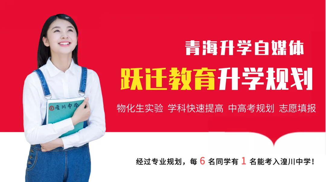 2026西宁市中考理化实验考试操作指南 第2张